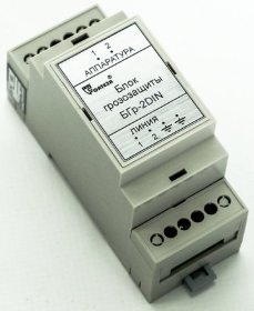 Блок грозозащиты интерфейсных линий на DIN-рейку БГр-485DIN